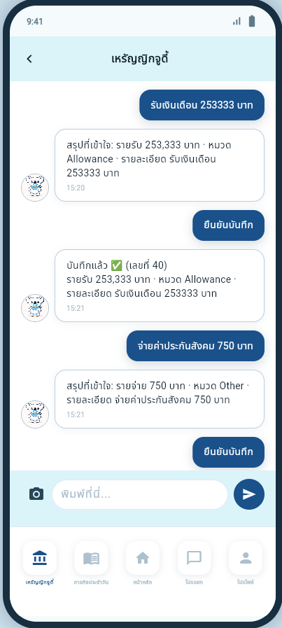 KaneNabi treasurer chat: logging income and expenses in natural Thai